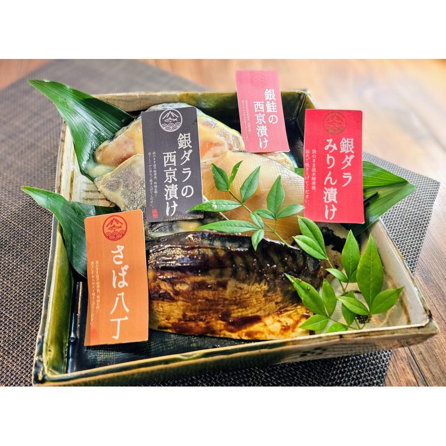 福（ふく）うおセット : 味のヤマスイ 山本水産 ヤフー店 - 通販