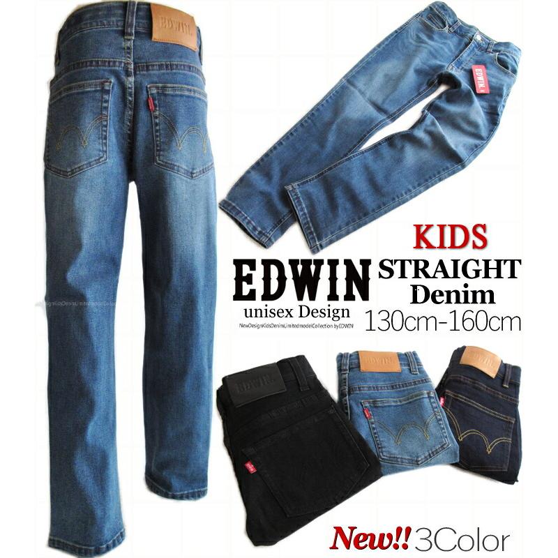 EDWIN（エドウィン） 10%off+送料無料!! キッズ 130-160cm レギュラー