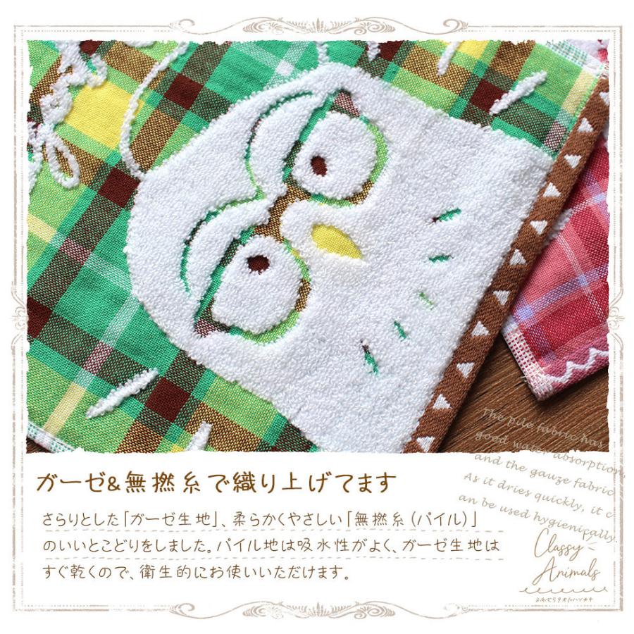 ミニハンカチ 4枚セット まとめ買い チェック柄 動物ハンカチ ガーゼ無