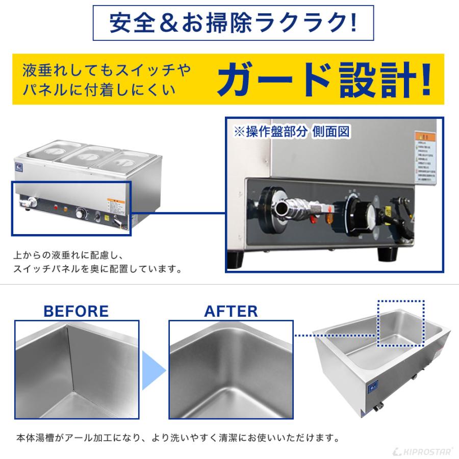 卓上ウォーマー 湯煎器 フードウォーマー ワイド 業務用 KIPROSTAR PRO
