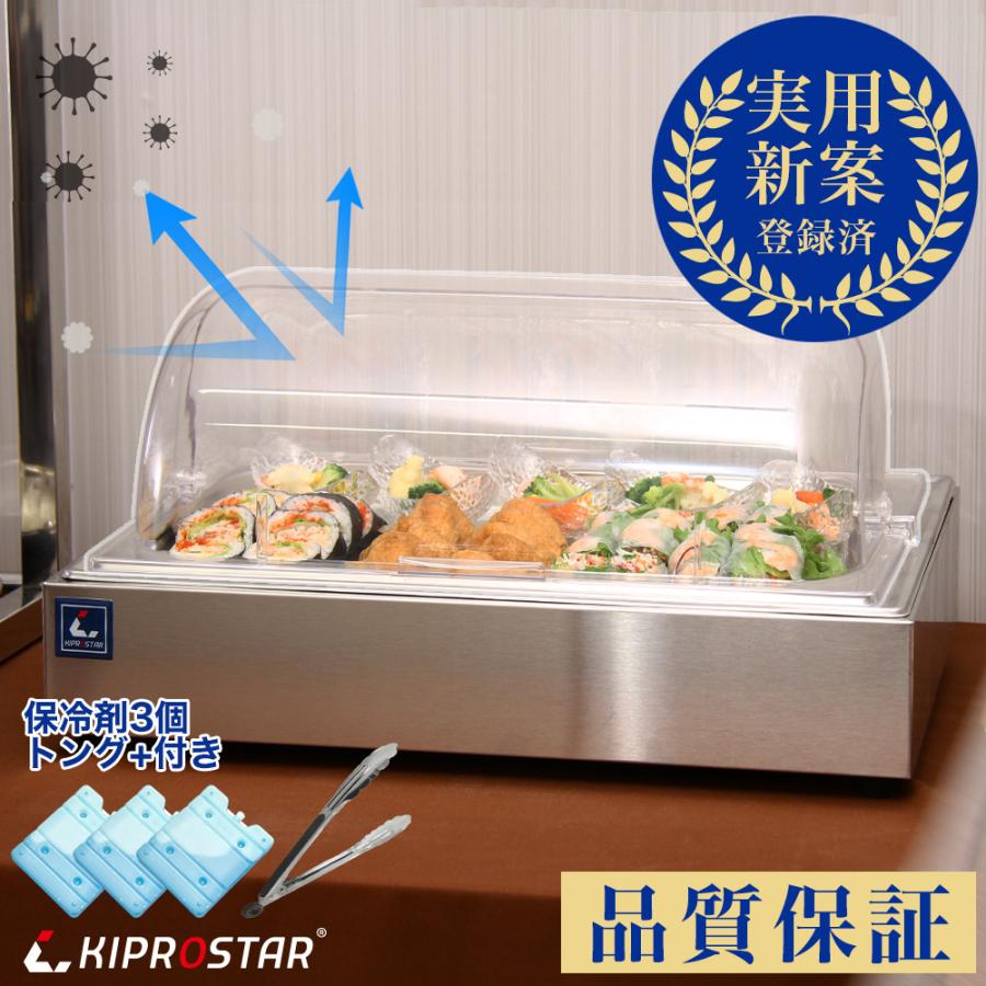 保冷チェーフィングディッシュ 選べるホテルパン 1/1 1/2 1/3