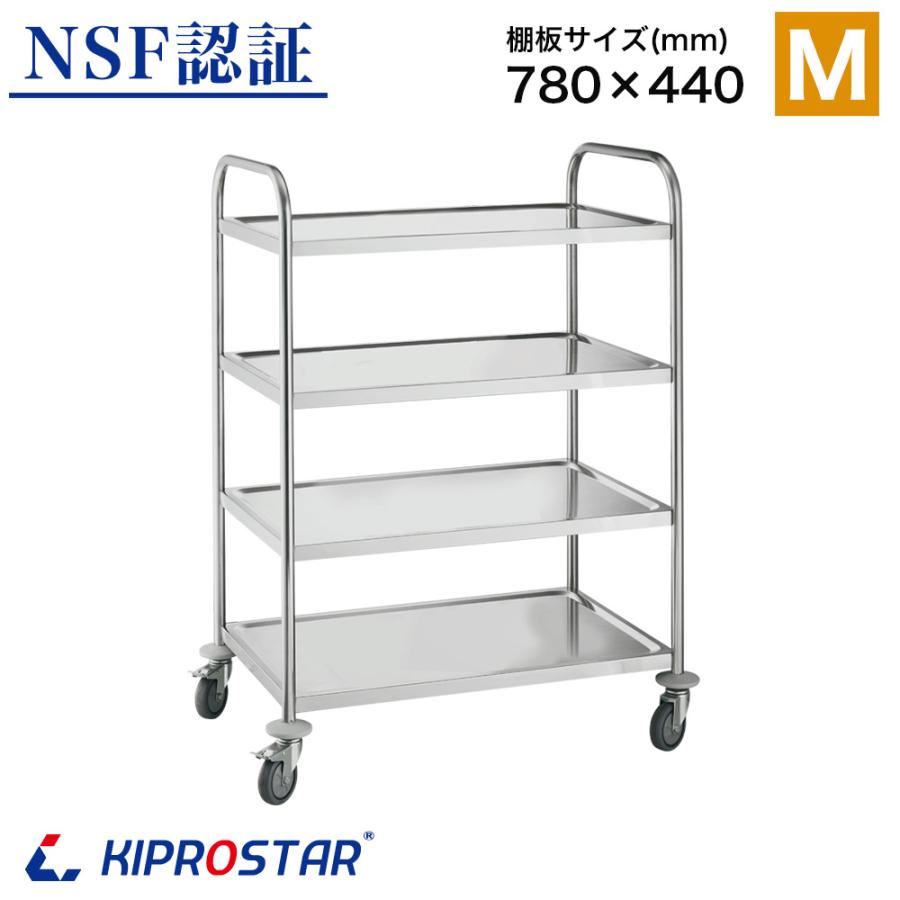 ステンレスワゴン 4段 棚板780×440 キャスター付き サービスワゴン