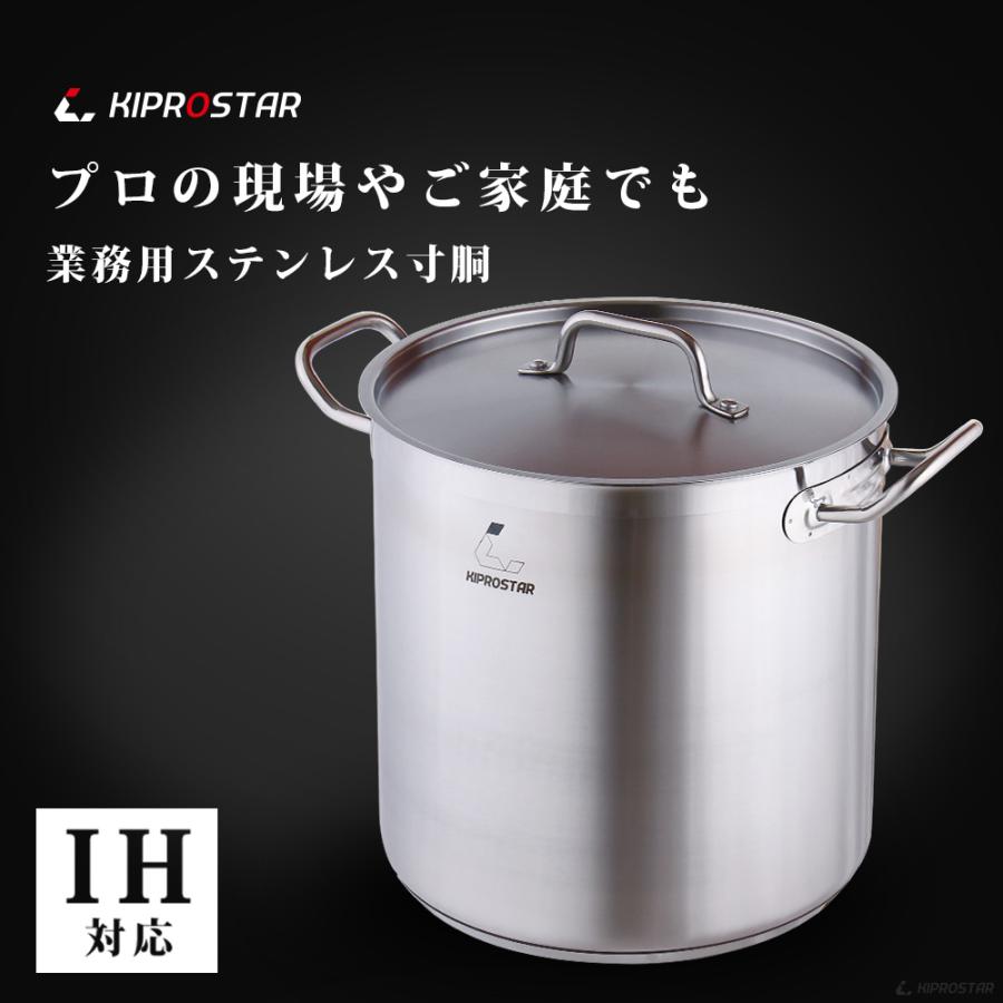 ステンレス寸胴鍋 IH対応 24cm 蓋付 KIPROSTAR 鍋 カレー鍋 スープ