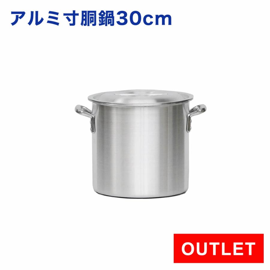 アウトレット 未使用品】業務用 アルミ寸胴鍋 プレミア 30cm : 厨房