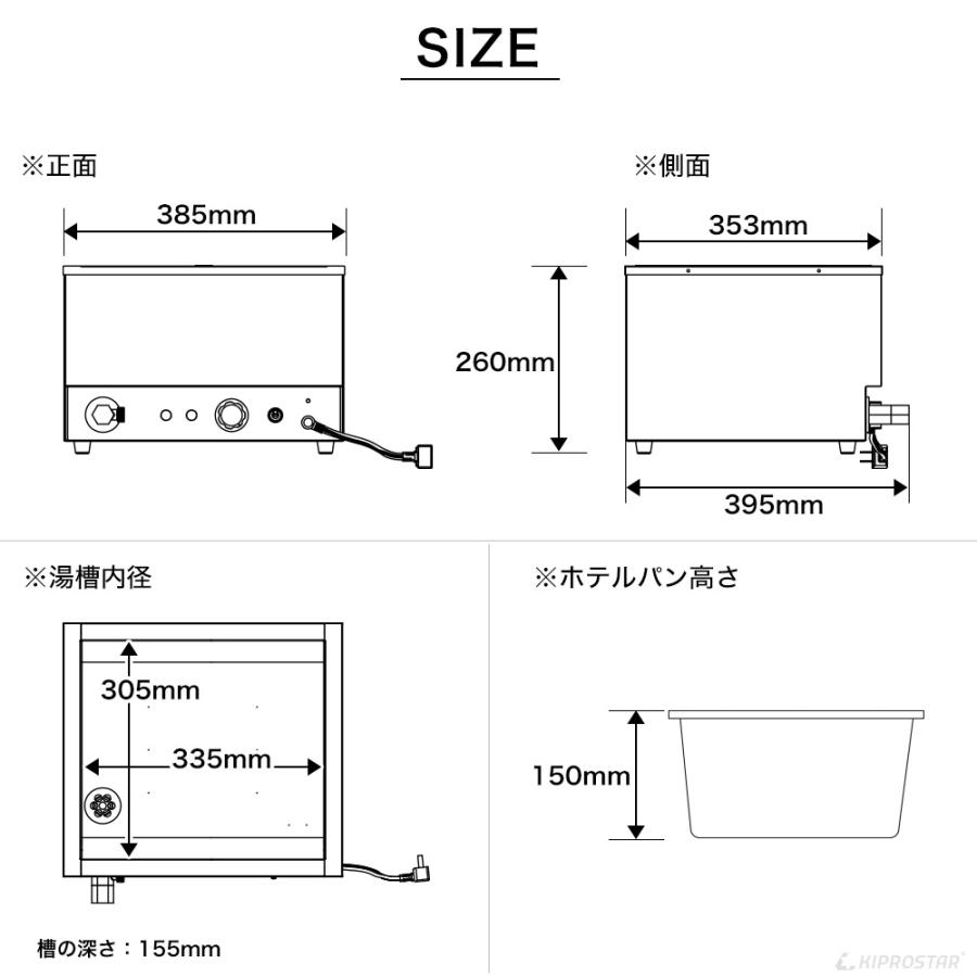 業務用 フードウォーマー 湯煎 コンパクトタイプ KIPROSTAR PRO-CIF