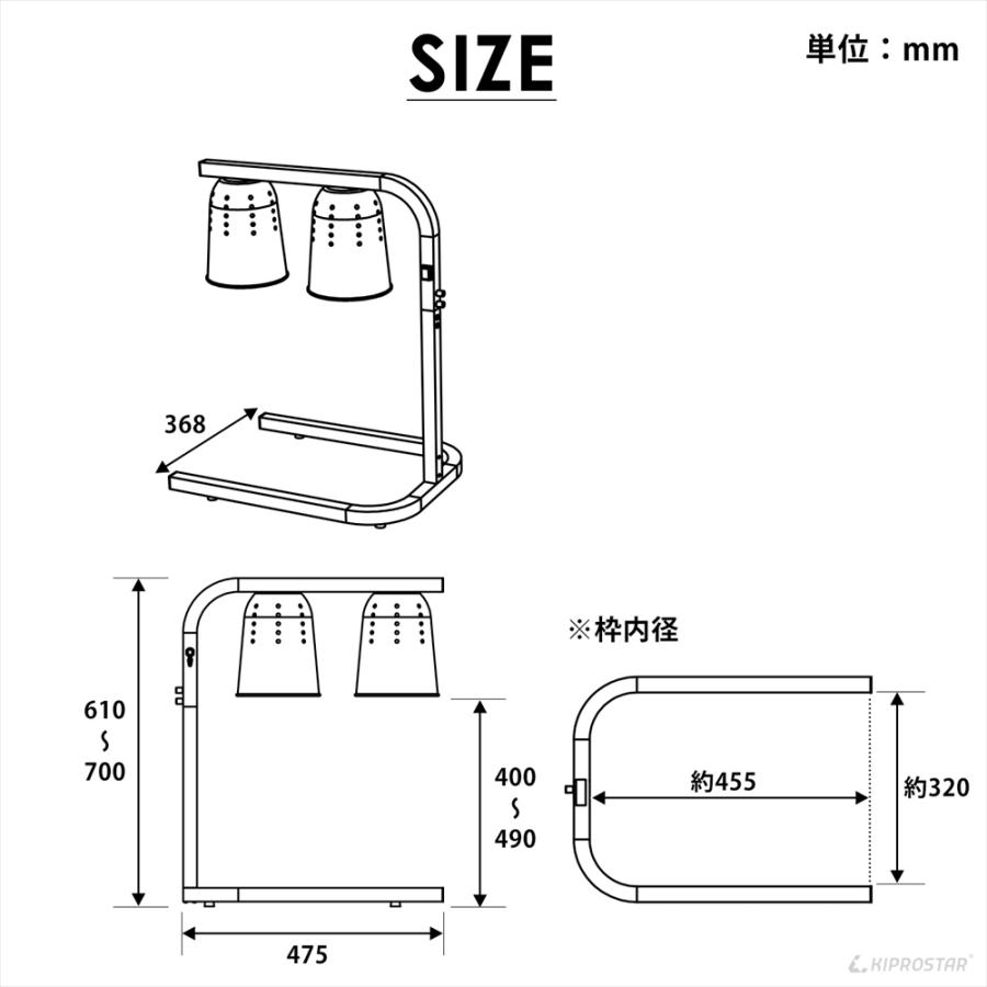ランプウォーマー 業務用 PRO-2LW 食材 保温 ヒートランプ ビュッフェ