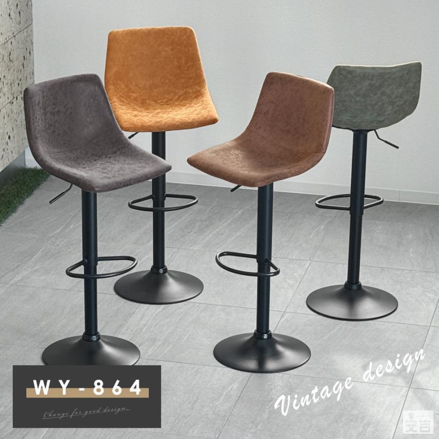 カウンターチェア WY-864Q アンティーク 黒脚タイプ バーチェア