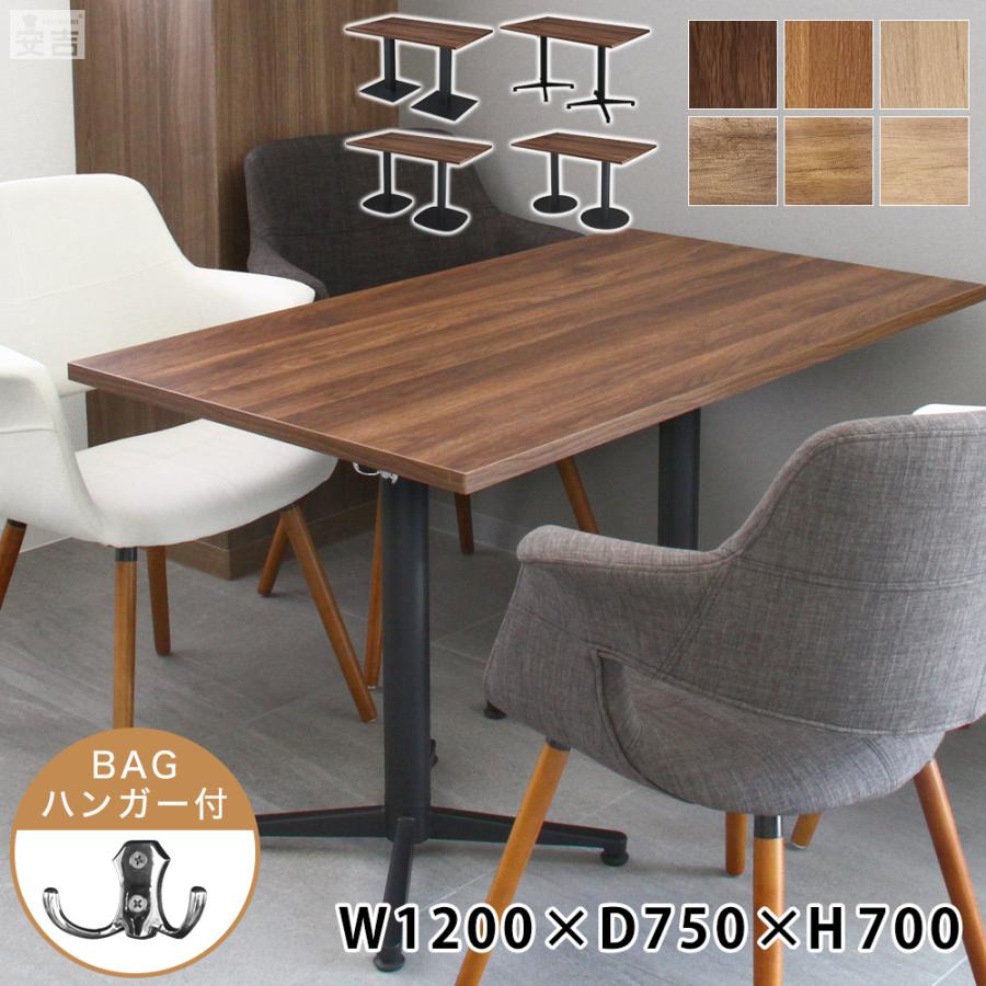 業務用 カフェテーブル 1200×750×H700 テーブル 机 ダイニング 4人掛け