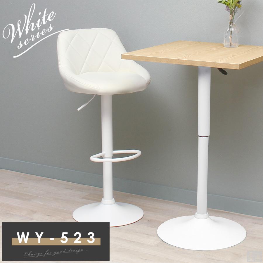 カウンターチェア WY-523 白脚タイプ バーチェア カウンター椅子