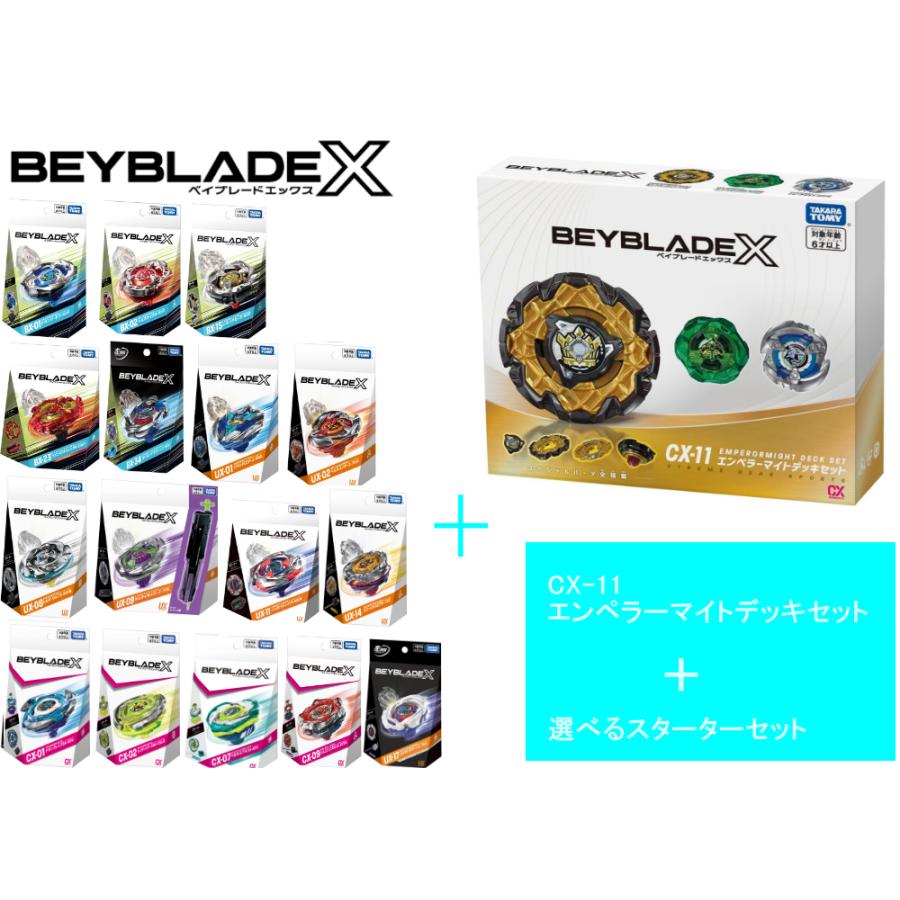 タカラトミー（TAKARA TOMY） ベイブレード X BEYBLADE X「CX-11