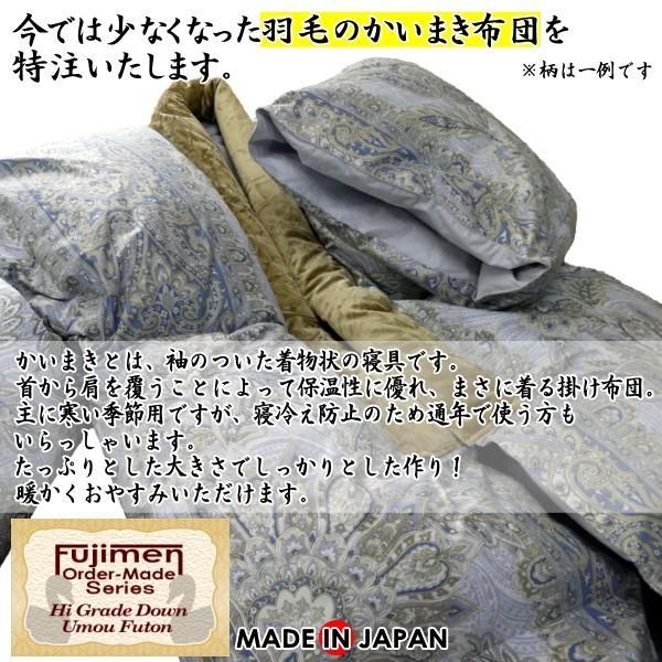 かいまき 羽毛かいまき布団 着る羽毛布団 ダウン90％ 1.0kg 平織生地