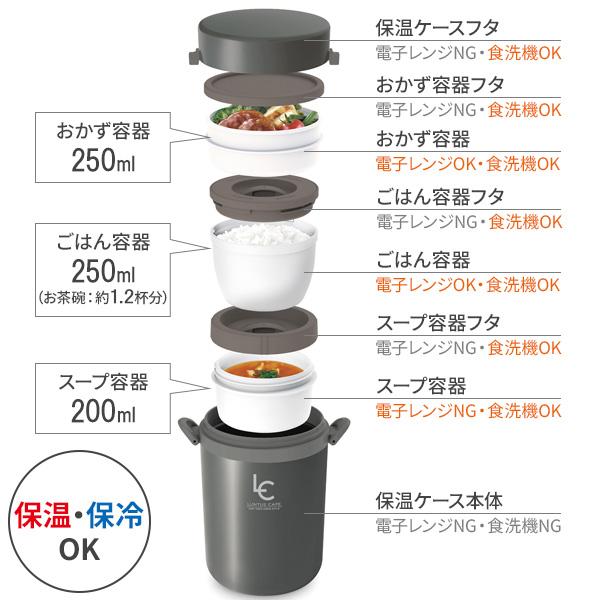 アスベル（ASVEL） ランタスCAFE スープ容器付き 保温ランチボックス