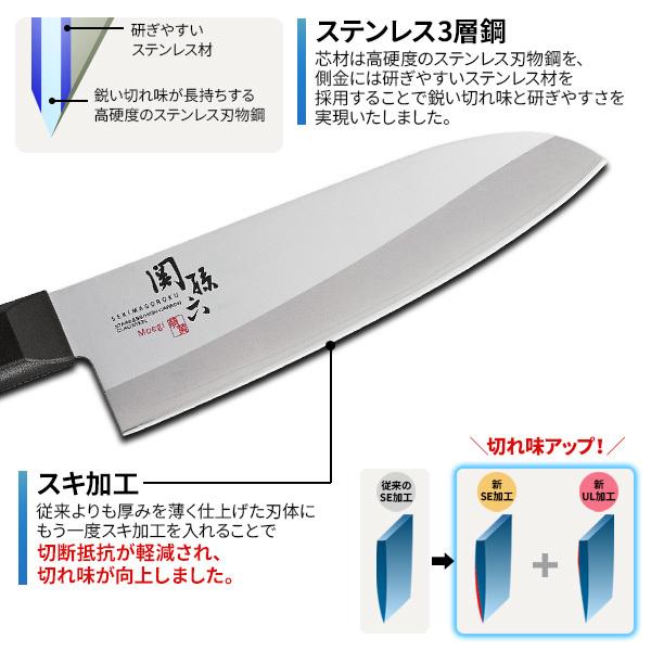 関孫六 貝印 包丁 萌黄 三徳包丁（食洗器対応） 刃渡り16.5cm AE2900