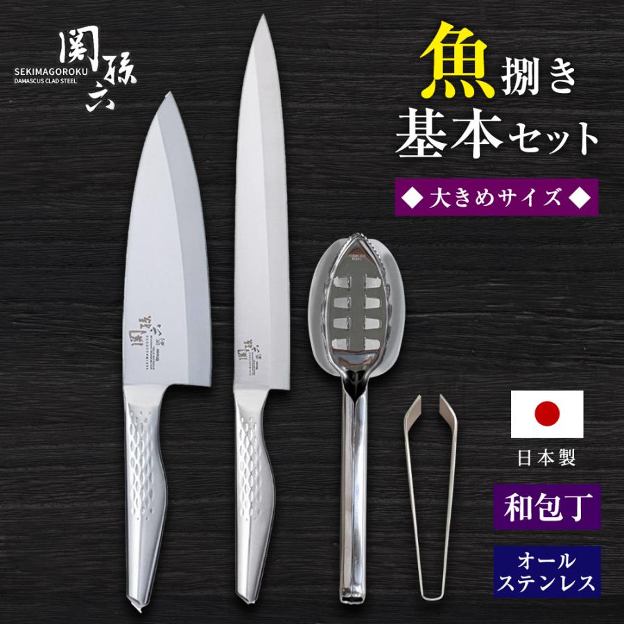 貝印 大きめ包丁セット 関孫六 匠創 魚さばき基本セット大 （オール