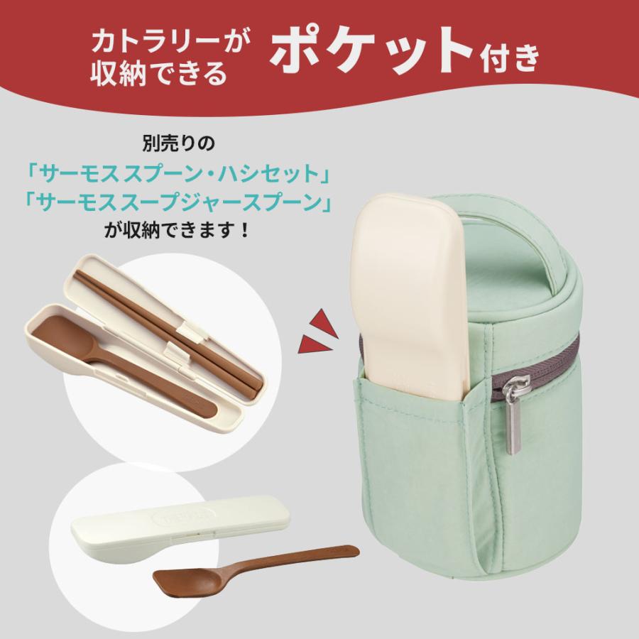 THERMOS（サーモス） 真空断熱スープジャー 2点セット 200ml+専用