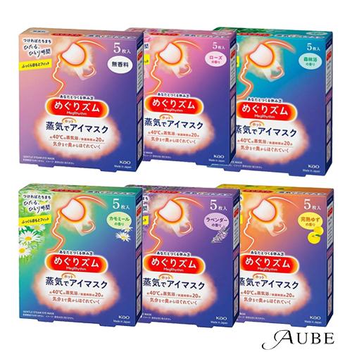花王 めぐりズム 蒸気でホットアイマスク 5枚入【ドラッグストア
