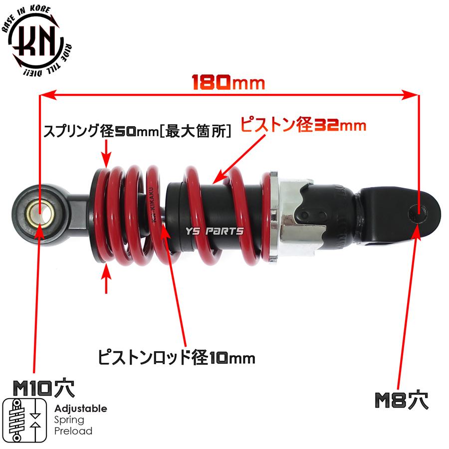 エンジンスワップにも KNローダウンリヤサス リアショック黒赤180mm