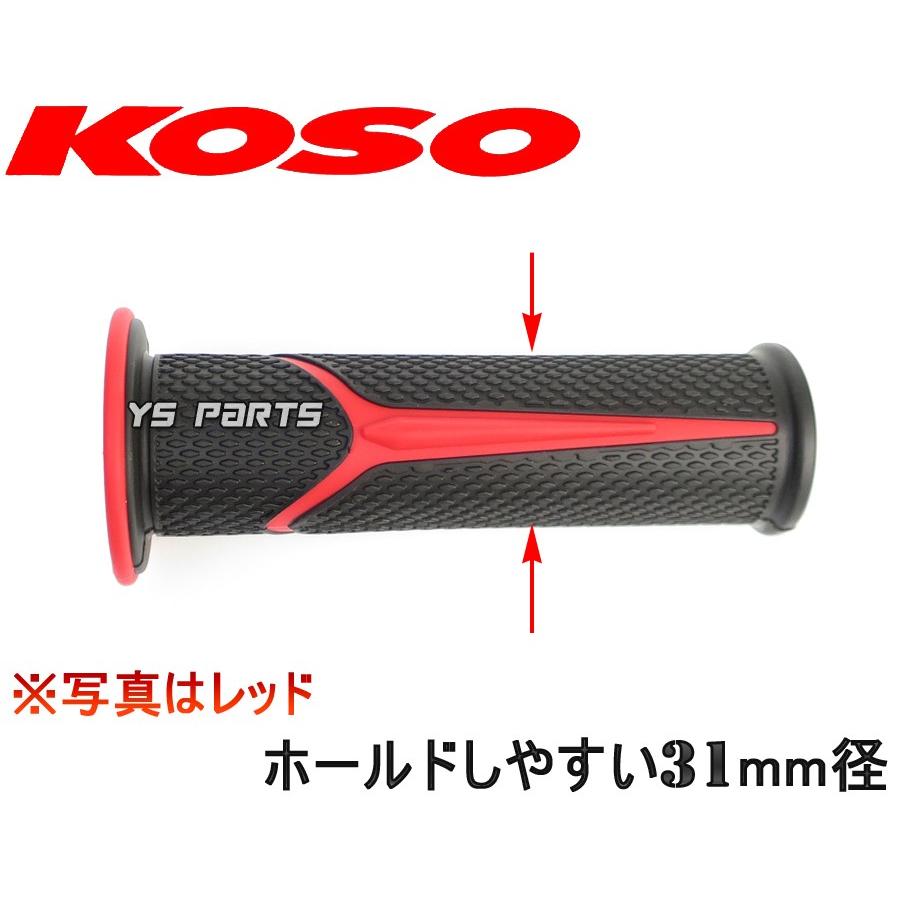 KOSOデュアルグリップ赤/黒ライブディオSR/ライブディオJ/ライブディオ