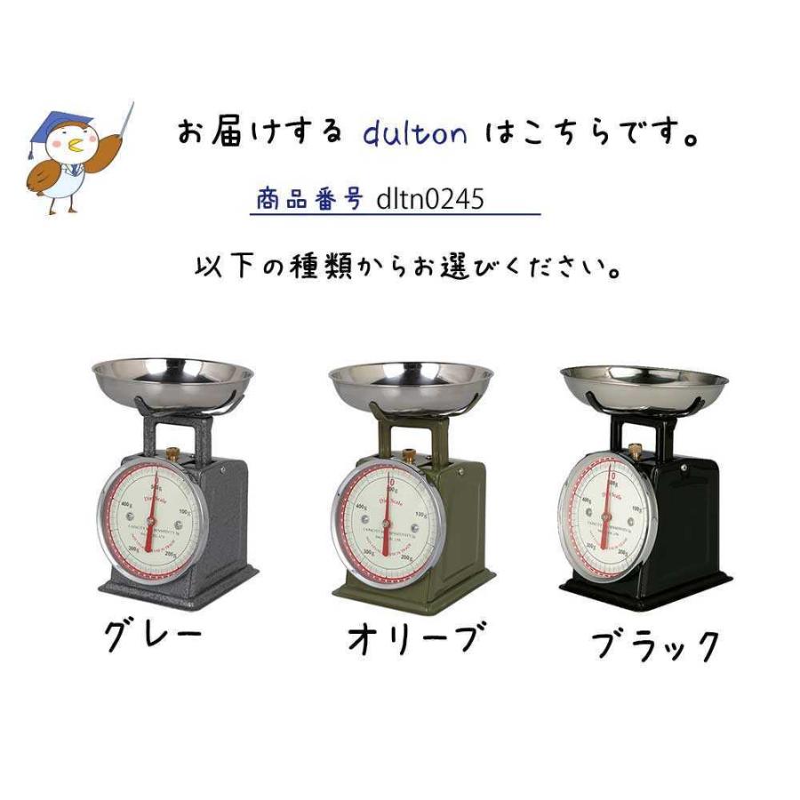 DULTON（ダルトン） ダイエットスケール キッチンスケール クッキング
