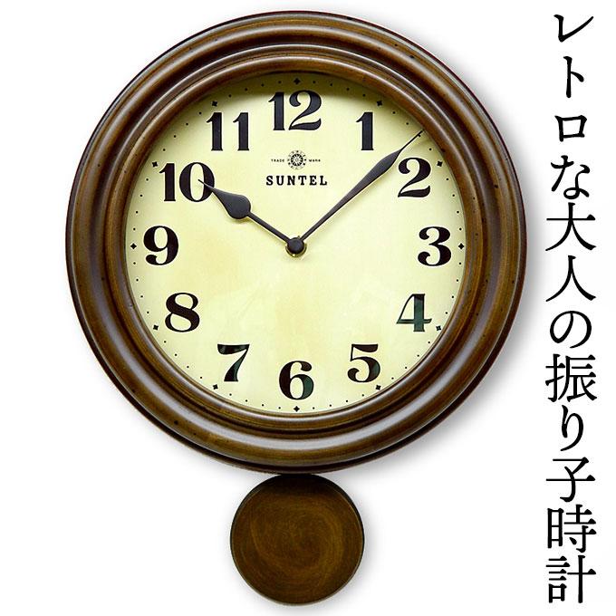 振り子時計 レトロ アンティーク調 掛け時計 掛時計 壁掛け時計 日本製