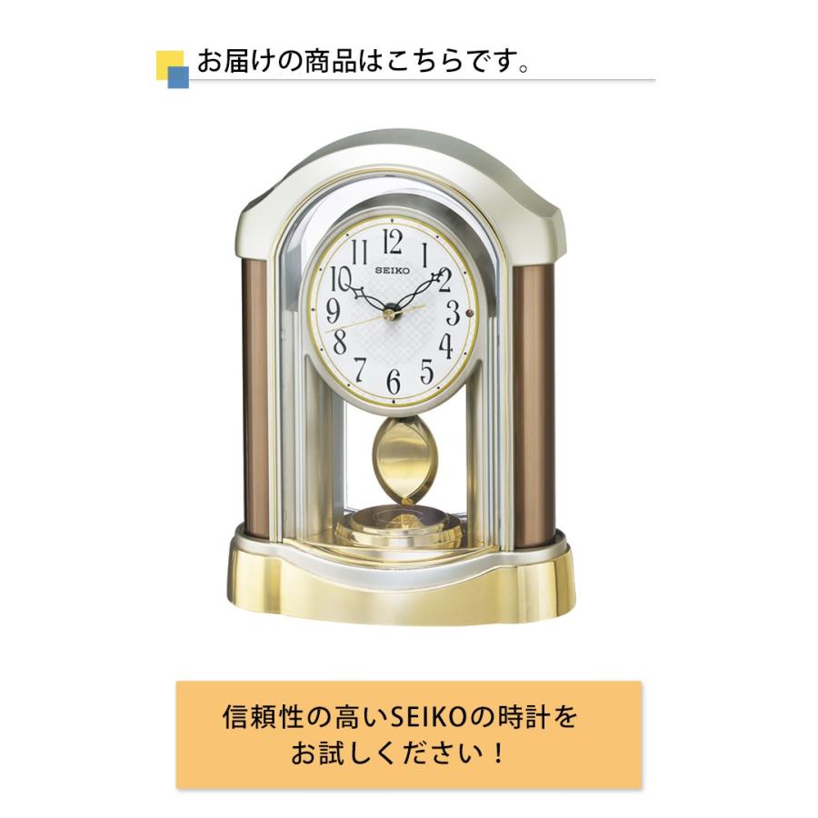 電波時計 セイコー 置時計 新築祝い アナログ 振り子時計 置き時計