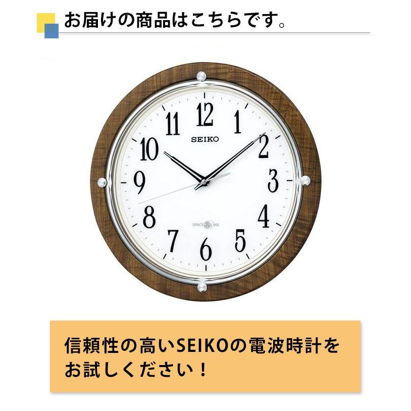 SEIKO（セイコー） 掛時計 衛星電波時計 電波掛け時計 掛け時計 壁掛け
