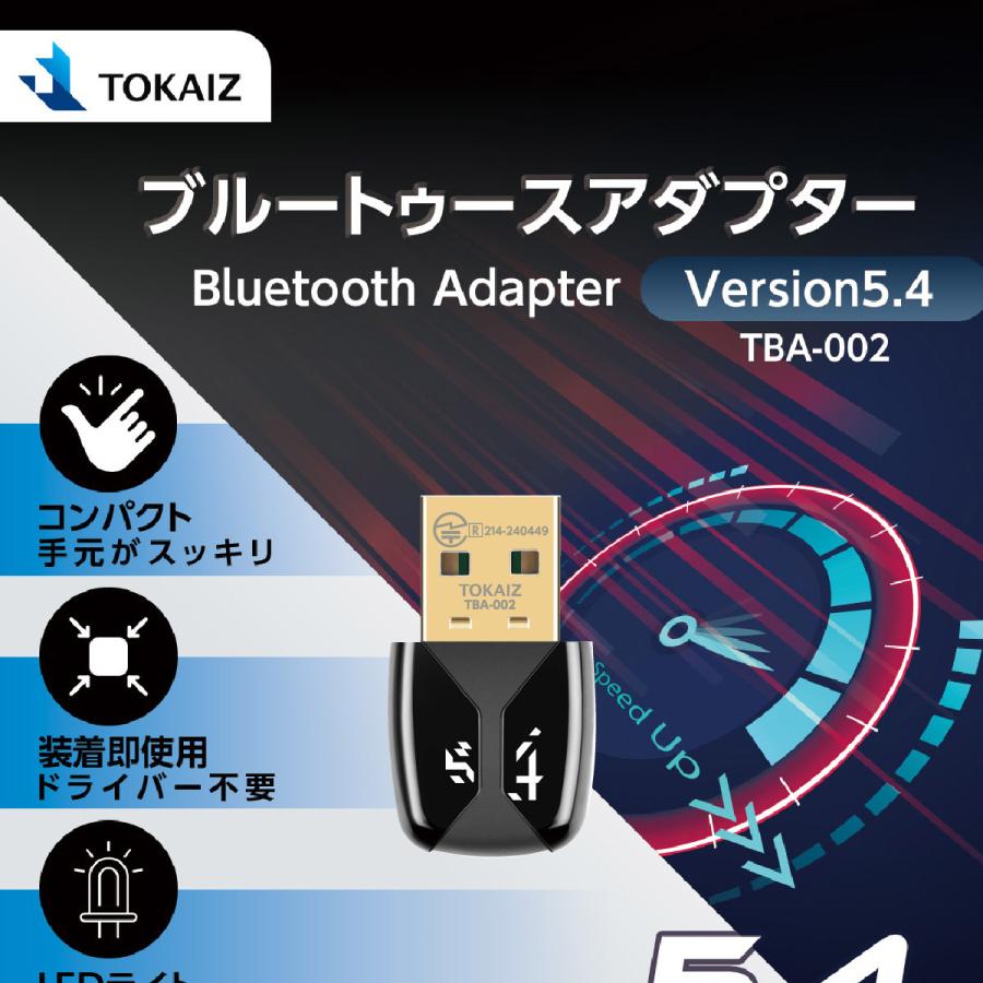 Bluetooth アダプター pc usb 5.4まで対応 低遅延 超安定で20m長距離