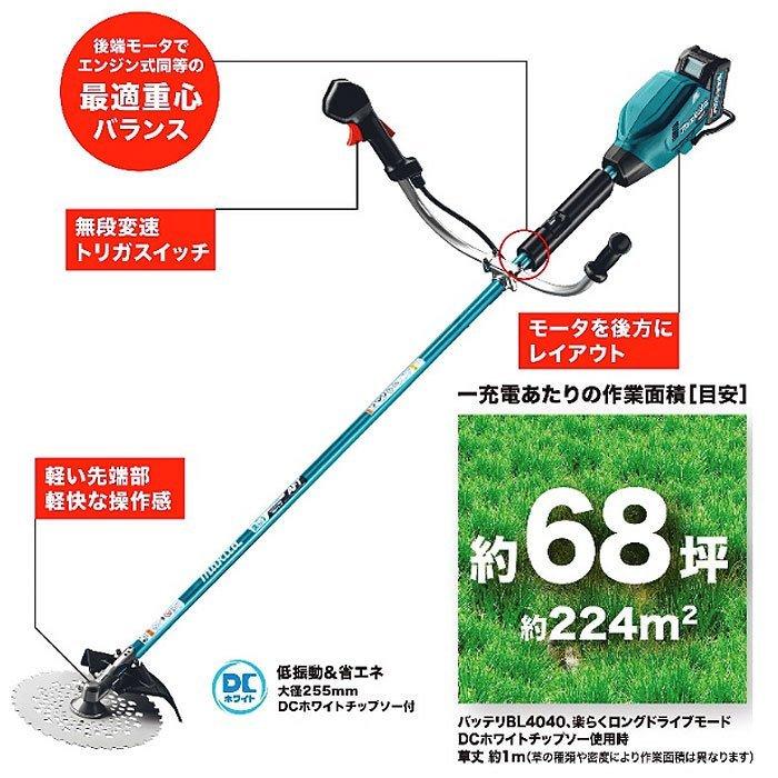 マキタ（makita） 40Vmax 充電式草刈機 MUR005GRM Uハンドル 4.0Ah
