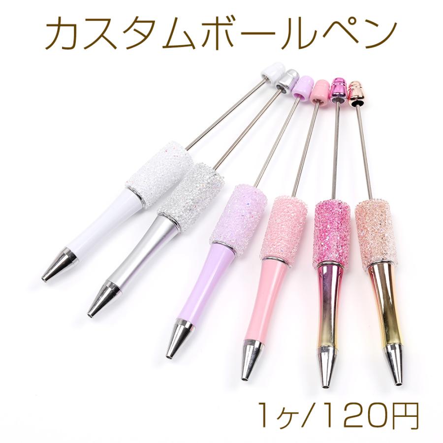 カスタムボールペン カスタムビーズボールペン オリジナルボールペン
