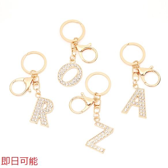 即日可能】イニシャルキーホルダー ラインストーン イニシャル