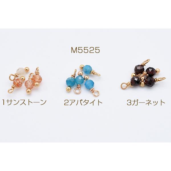 天然石チャーム めがね留め ラウンドカット 3mm 1カン【10ヶ