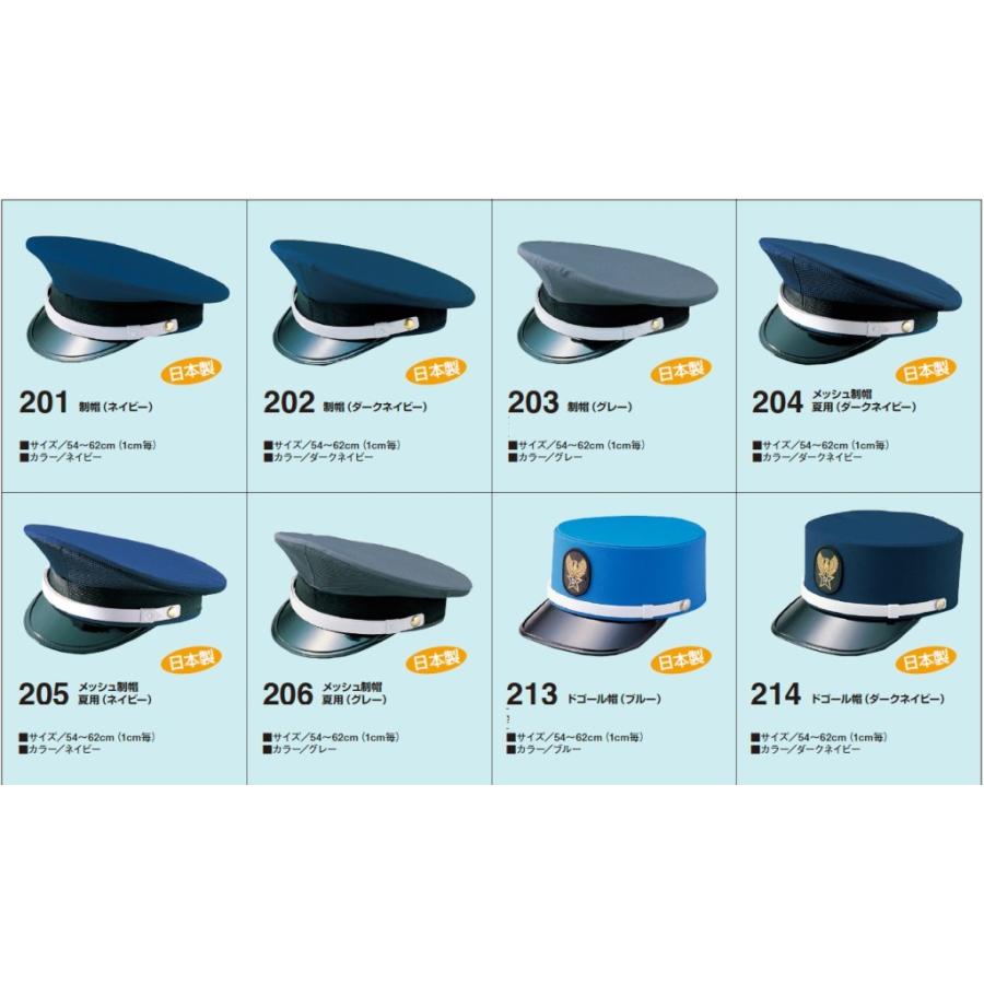 警備帽子 制帽 : ゆとり安全 - 通販 - Yahoo!ショッピング