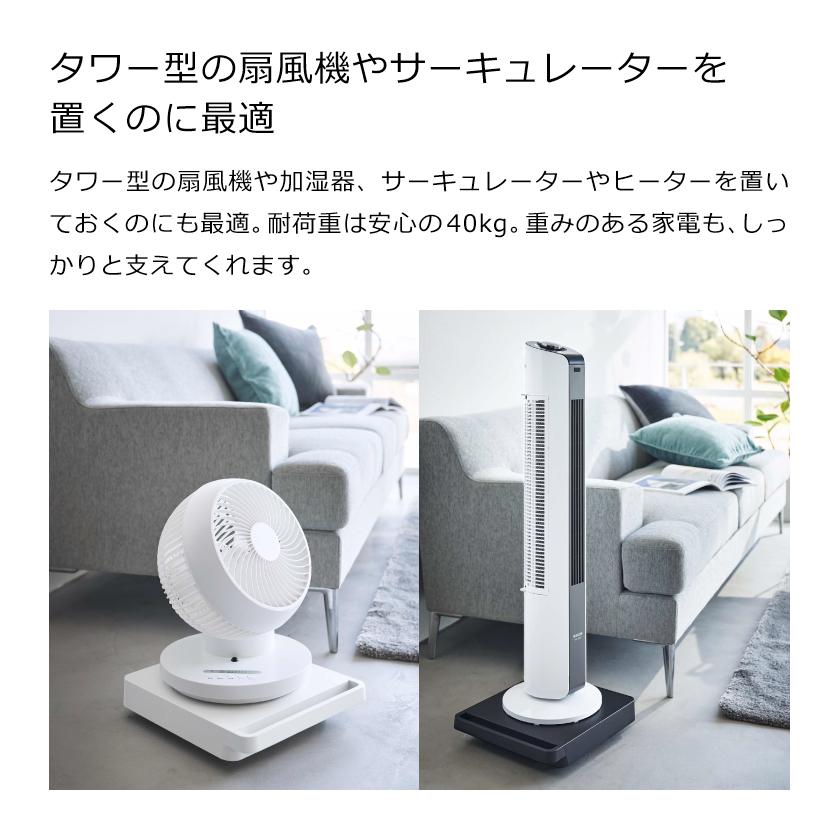 tower 山崎実業 自立する台車 タワー 正方形 ホワイト 4903208054553