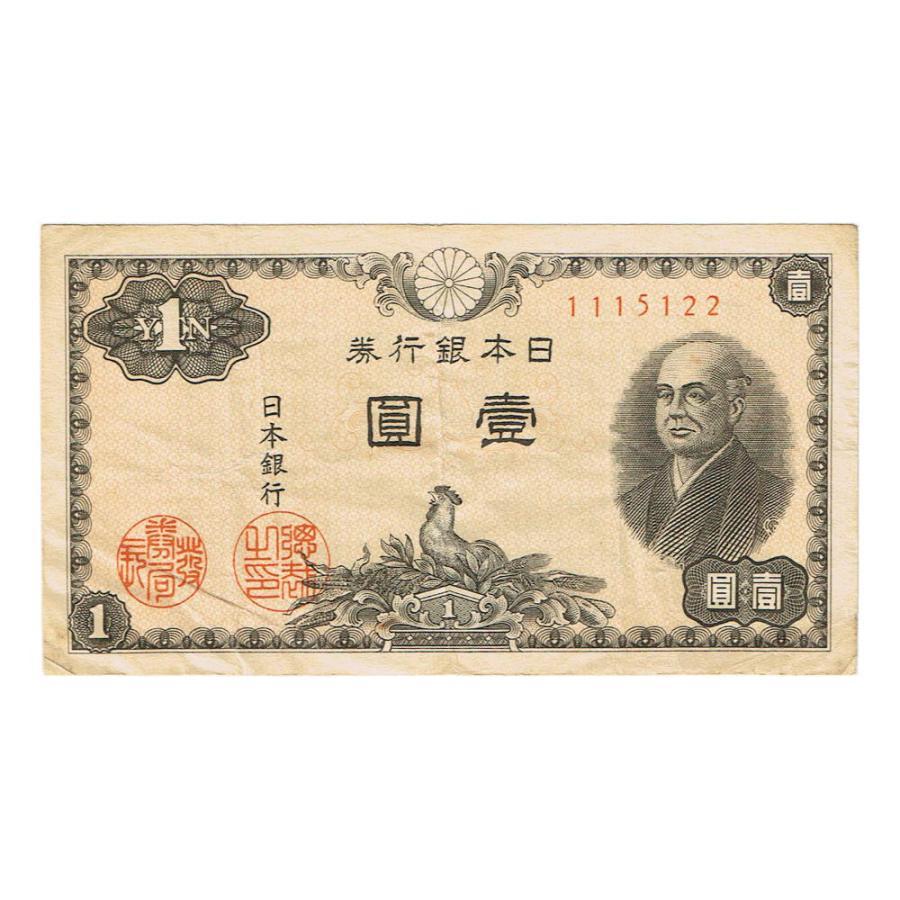 二宮1円札 日本銀行券A号1円 美品〜並品 : yuuhiflower - 通販 - Yahoo