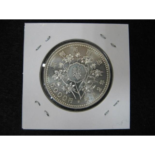 裁判所制度100周年記念 5000円銀貨 平成2年 : yuuhiflower - 通販