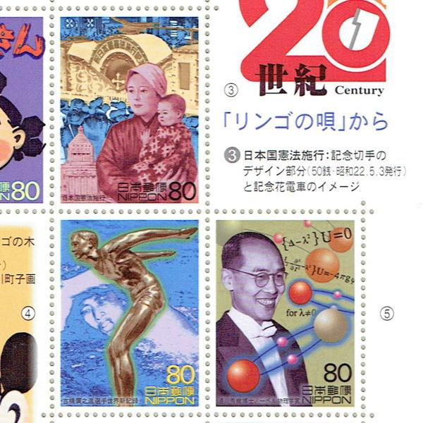 20世紀デザイン切手 第10集 80円・50円 10種シート 平成12年(2000