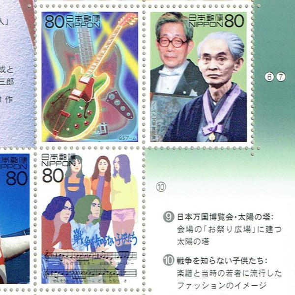 20世紀デザイン切手 第13集 80円・50円 10種シート 平成12年(2000