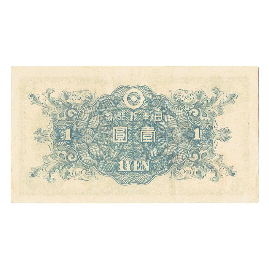 二宮1円札 日本銀行券A号1円 ほぼピン札 : yuuhiflower - 通販 - Yahoo