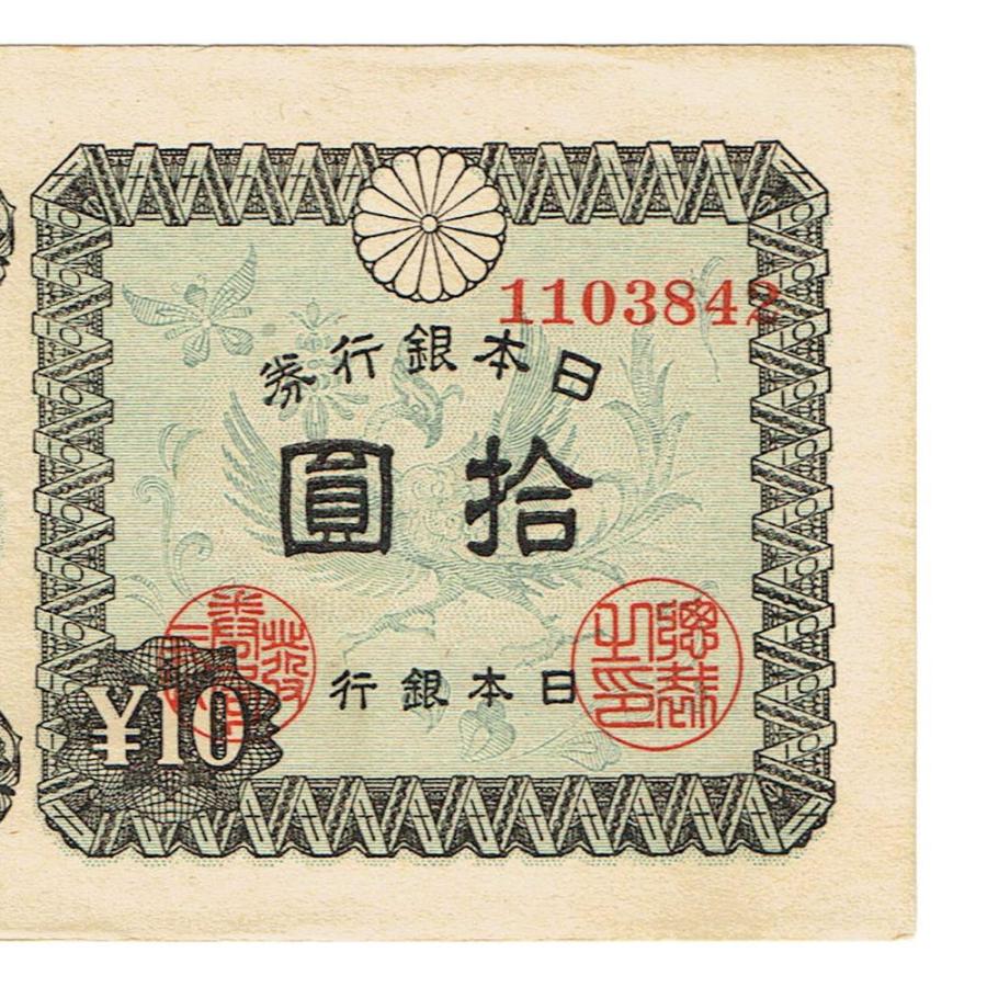議事堂10円札 日本銀行券A号10円 極美品 : yuuhiflower - 通販 - Yahoo