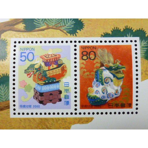 年賀切手 平成12年(2000) お年玉切手シート : yuuhiflower - 通販
