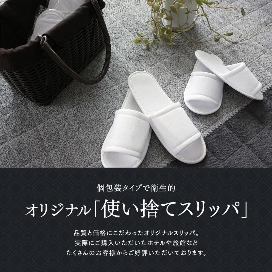 スリッパ 「 CR-0008 25足 セット 」 使い捨て 個包装 防災 引っ越し