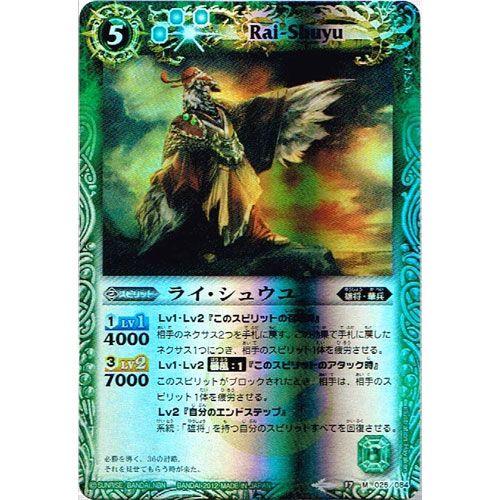 BANDAI（バンダイ） バトルスピリッツ 覇王編 第4弾 剣舞う世界