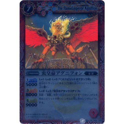 BANDAI（バンダイ） マスターレア BS09-008 炎皇帝アグニフォン バトル