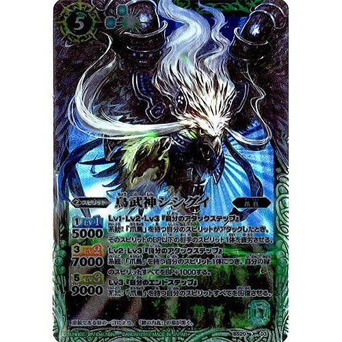 BANDAI（バンダイ） バトルスピリッツ 剣刃編 第2弾 乱剣戦記 Xレア