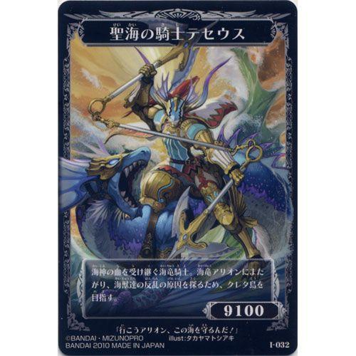 BANDAI（バンダイ） I032：聖海の騎士テセウス/錨の三節棍 神宝大戦