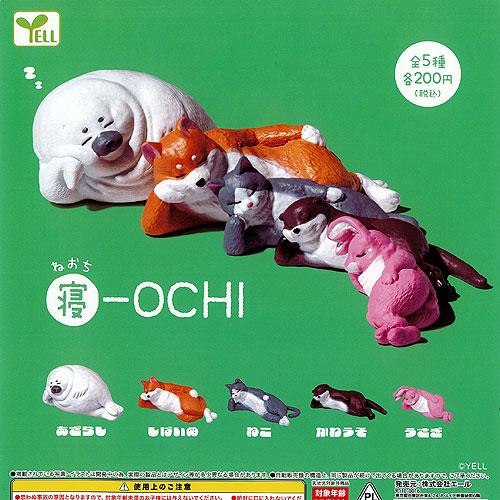 ねおち 寝 OCHI 全5種セット エール ガチャポン ガチャガチャ