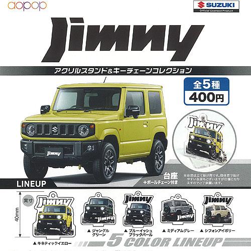 SUZUKI ジムニー アクリルスタンド ＆ キーチェーン コレクション 全5