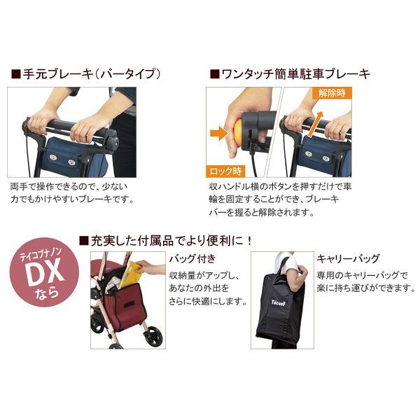 Tacaof シルバーカー 幸和製作所 テイコブナノン DX CPS02 歩行介助