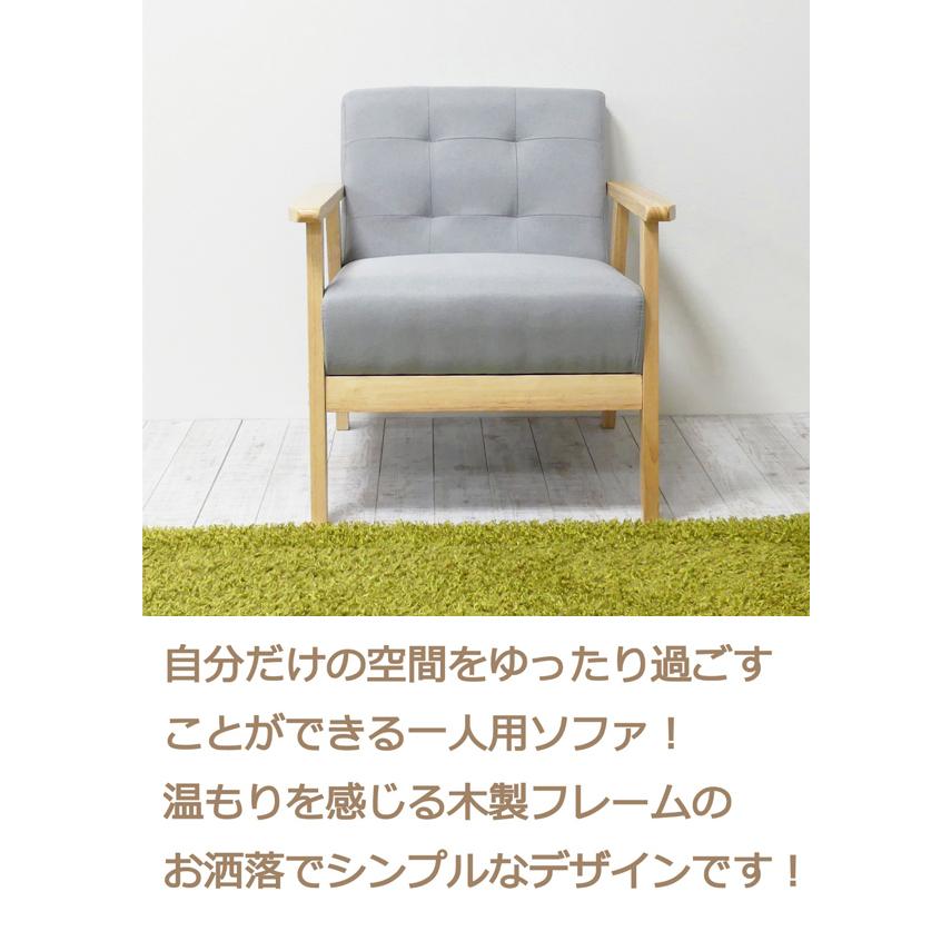 クロシオ ソファ 1人掛けソファー グレー シングルソファー 天然木