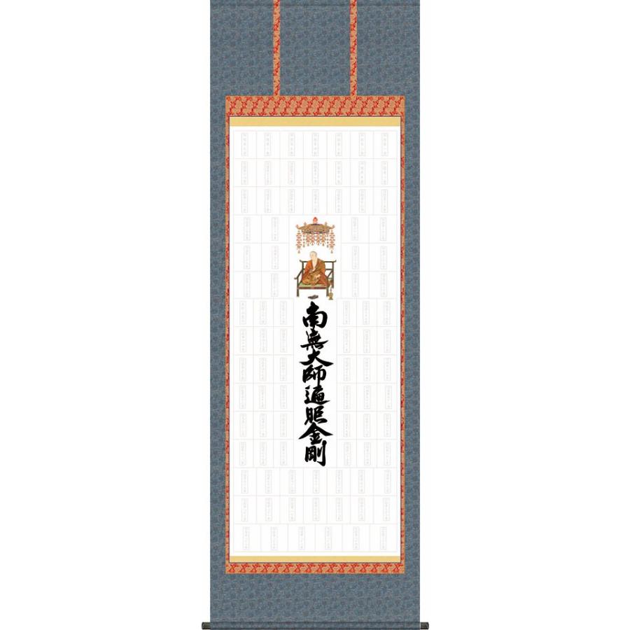 タイプAの在庫有ります。四国八十八ヶ所集印軸 掛け軸タイプ 約横65